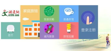 海南游通信息科技 打造一站式智能化票务代理服务新标杆