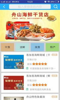 易加易出行官方及安卓版下载指南与票务代理服务详解