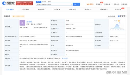 遇见星球四川公司成立 资本赋能，票务代理服务市场迎来新玩家