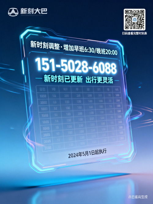 南浔至博爱直达客车 诚信服务与2026票务代理全新体验